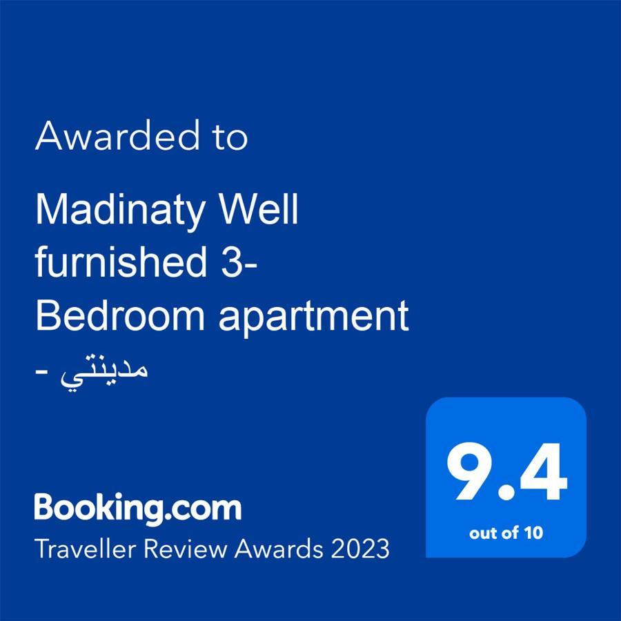 Madinaty Well-Furnished 3- Bedroom Apartment - شقة فندقيه للايجار مدينتي Madinat ash Shuruq Buitenkant foto
